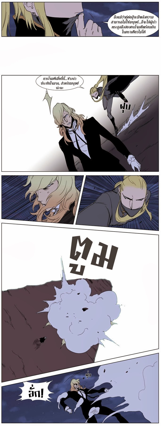 Noblesse 241 010